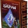 Фото профиля ابو ابراهيم