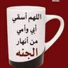 يارب غفرانك & سعاد & profil fotoğrafı