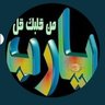 Фото профиля ابن الشام(أبويزن)