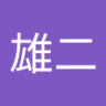 五黄土星の火星人's profile picture