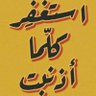 عزيز 的头像