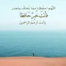 الحمدلله دائماً و ابداً's profile picture