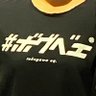 Profilbild von ☺︎ICE☺︎(山ジビ会🦌福耳#ボグベェ)