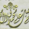 Bassima Haidar's profile picture
