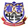 有吉ゼミ【日本テレビ公式】毎週月曜よる7時! profil fotoğrafı