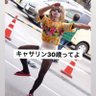 *キャサリン* profil fotoğrafı