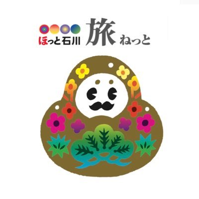 ほっと石川旅ねっと's profile picture
