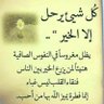 الصقر اليماني اليمن اصل العرب 的头像