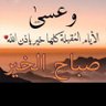 Khadija Said's profile picture