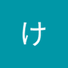 風の子 profil fotoğrafı