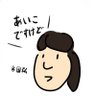 平 國弘;あik0〜's profile picture