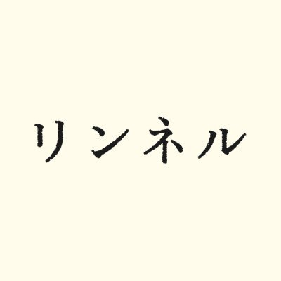 リンネル's profile picture