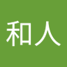 優帝王 profil fotoğrafı