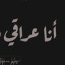 yasir🇮🇶 的头像