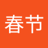 Profilbild von 付春节