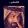 مرتاح's profile picture