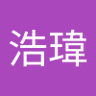 黃浩瑋 的头像