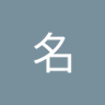 Profilbild von 无名