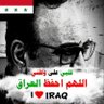عبد الحميد العاني 🇮🇶 profil fotoğrafı