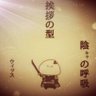 Profilbild von ゆうた