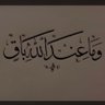 أبو محمد profil fotoğrafı