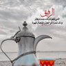 نايف's profile picture