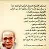 ابو الشاهين's profile picture