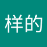 Фото профиля 好样的