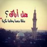 ابو محمد البوكمالي's profile picture