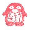 ろーそん♪けんた(とりごぼう)'s profile picture
