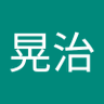 橘晃治's profile picture