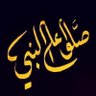 عاشق الورد profil fotoğrafı