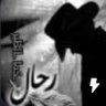 رحاال⚔️أشيقر profil fotoğrafı