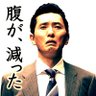 はらぺこオジサン profil fotoğrafı