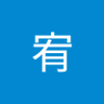 東雲東風's profile picture
