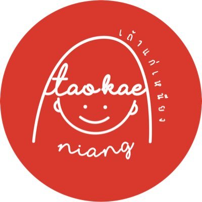 เถ้าแก่เหนียง ˘͈ᵕ˘͈'s profile picture