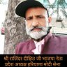 Фото профиля rajinder Dixit ji