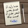 الوايلي's profile picture