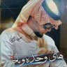 Profilbild von الأسمر البغدادي