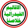 ابو محمد الفيدرالي's profile picture