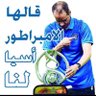 Profilbild von ابوالوليد شمراخ