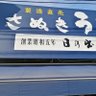 Profilbild von 旅のついでに.....を尋ねてみました。
