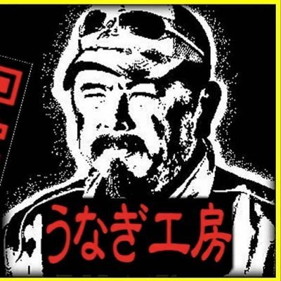 unagikoubou's profile picture