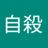 フランス語自殺 - Furansugo jisatsu profil fotoğrafı