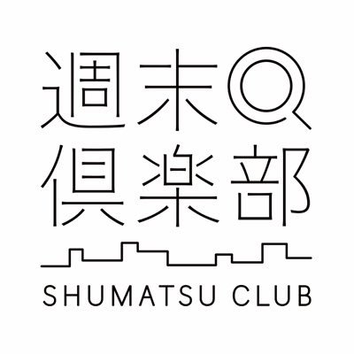 週末倶楽部's profile picture