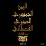 Фото профиля ابو سالم محمد