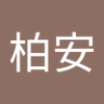 Profilbild von 陳柏安