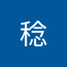 岡田稔's profile picture
