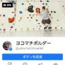 ヨコマチボルダー 的头像