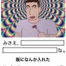 右足臭男 的头像